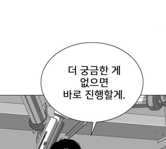 몬스터(네이버) 30화 30