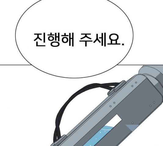 몬스터(네이버) 30화 37