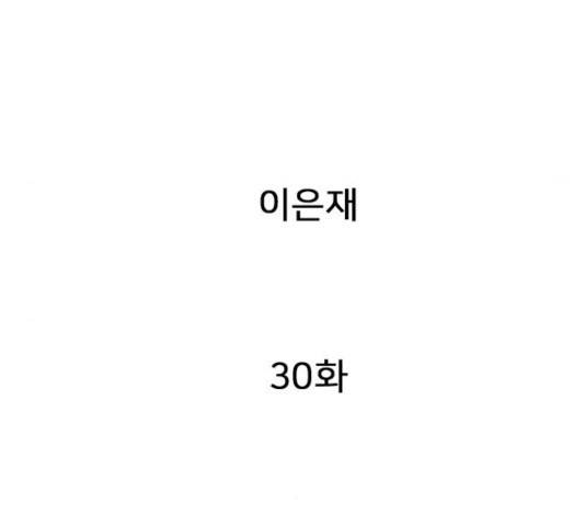 몬스터(네이버) 30화 40