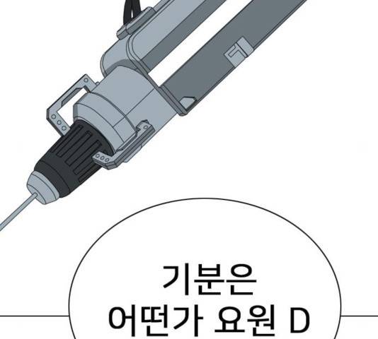 몬스터(네이버) 30화 42