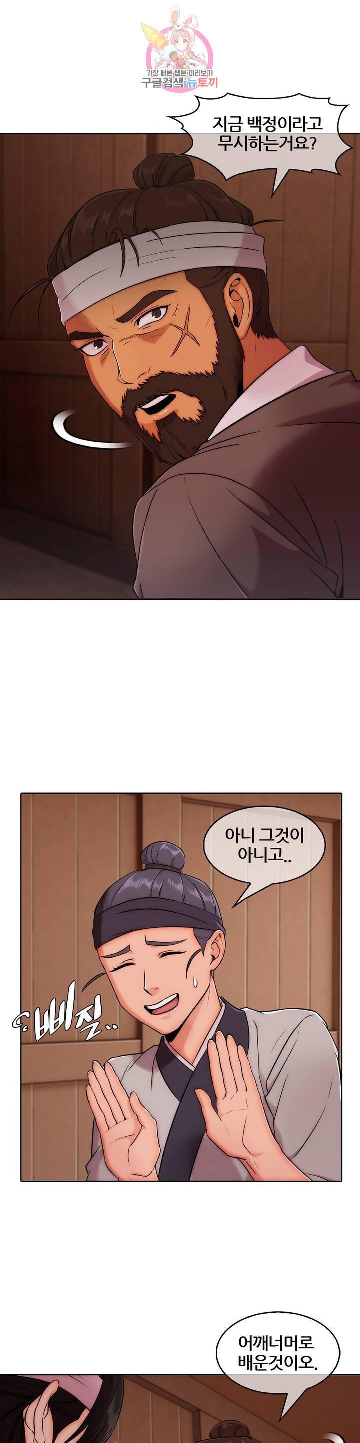 연화 34화 1