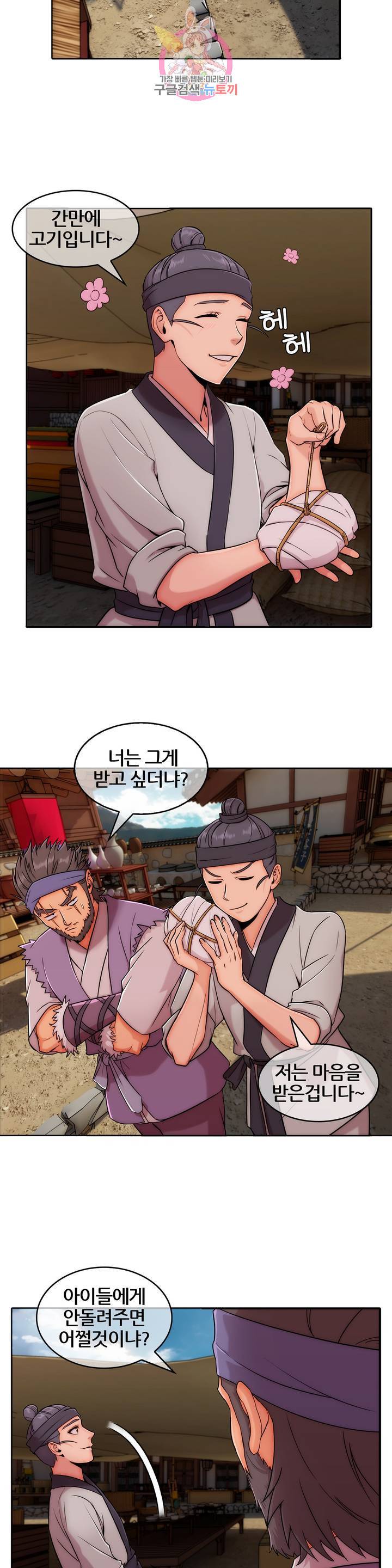 연화 34화 4