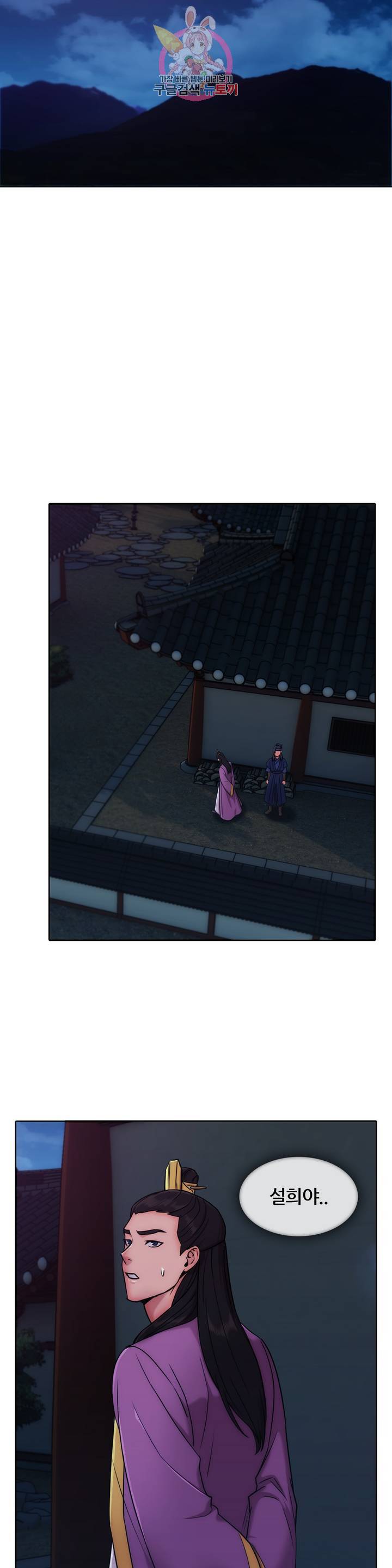 연화 34화 6