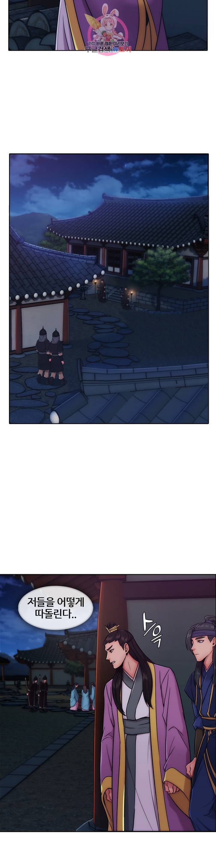 연화 34화 7