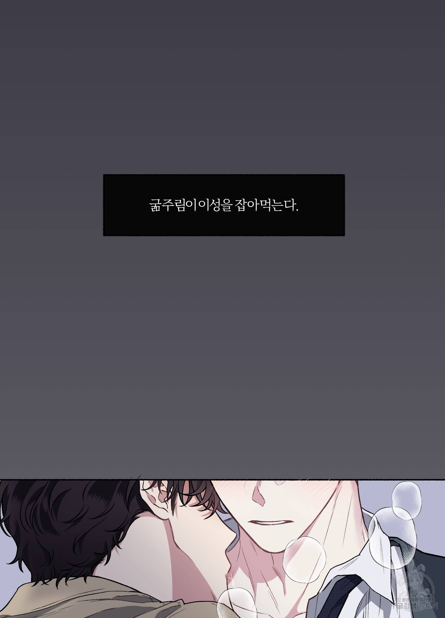 외사랑 31화 4