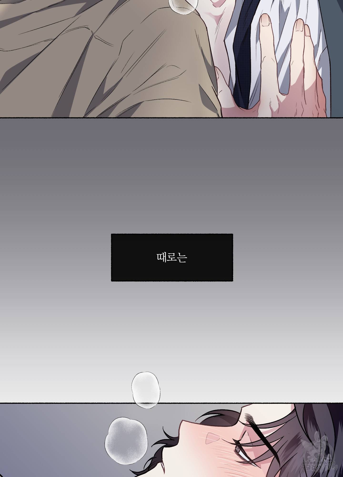 외사랑 31화 5