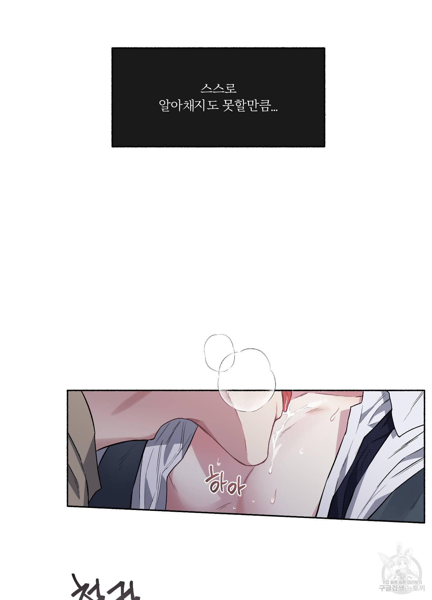 외사랑 31화 7