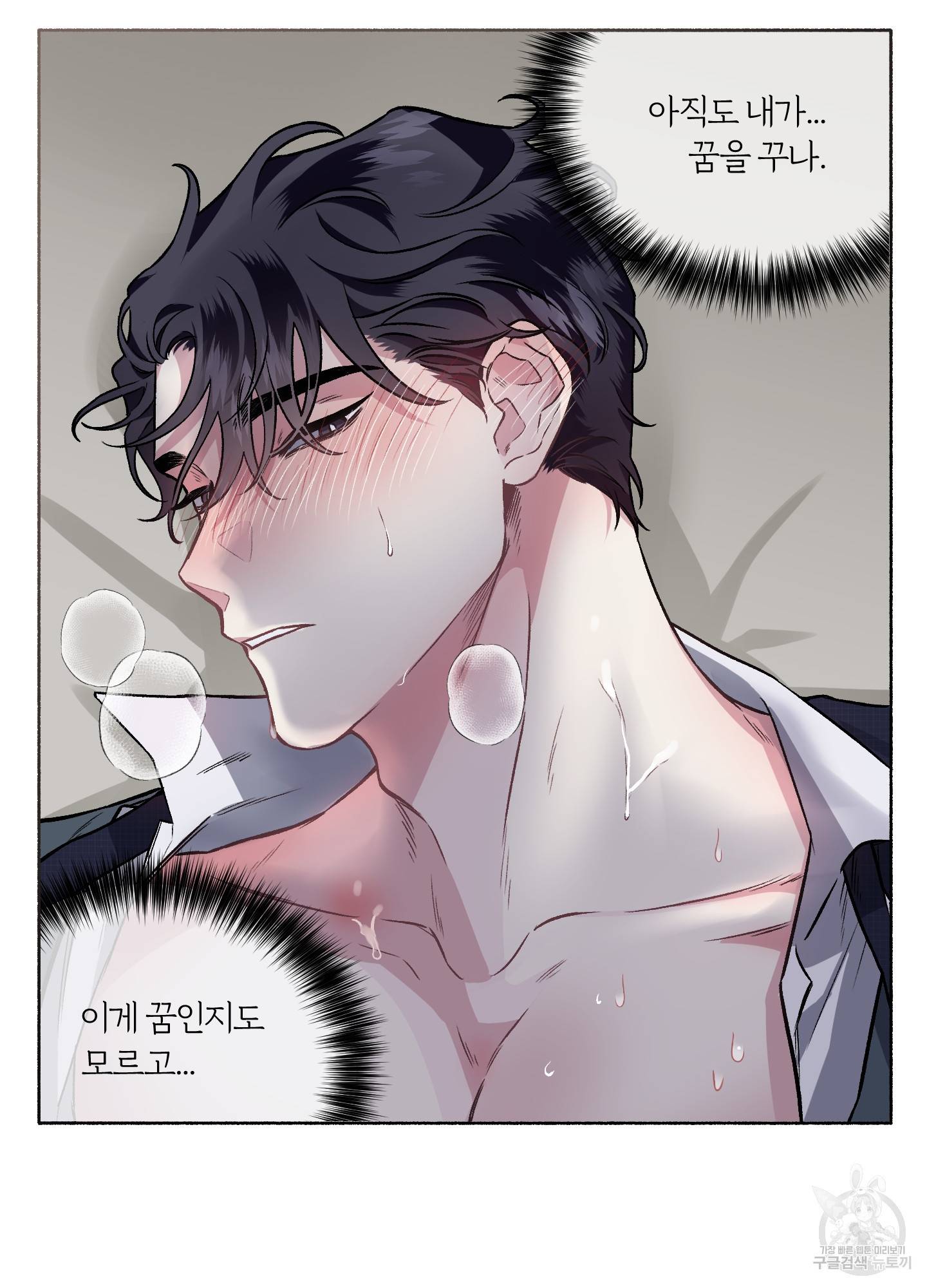 외사랑 31화 10