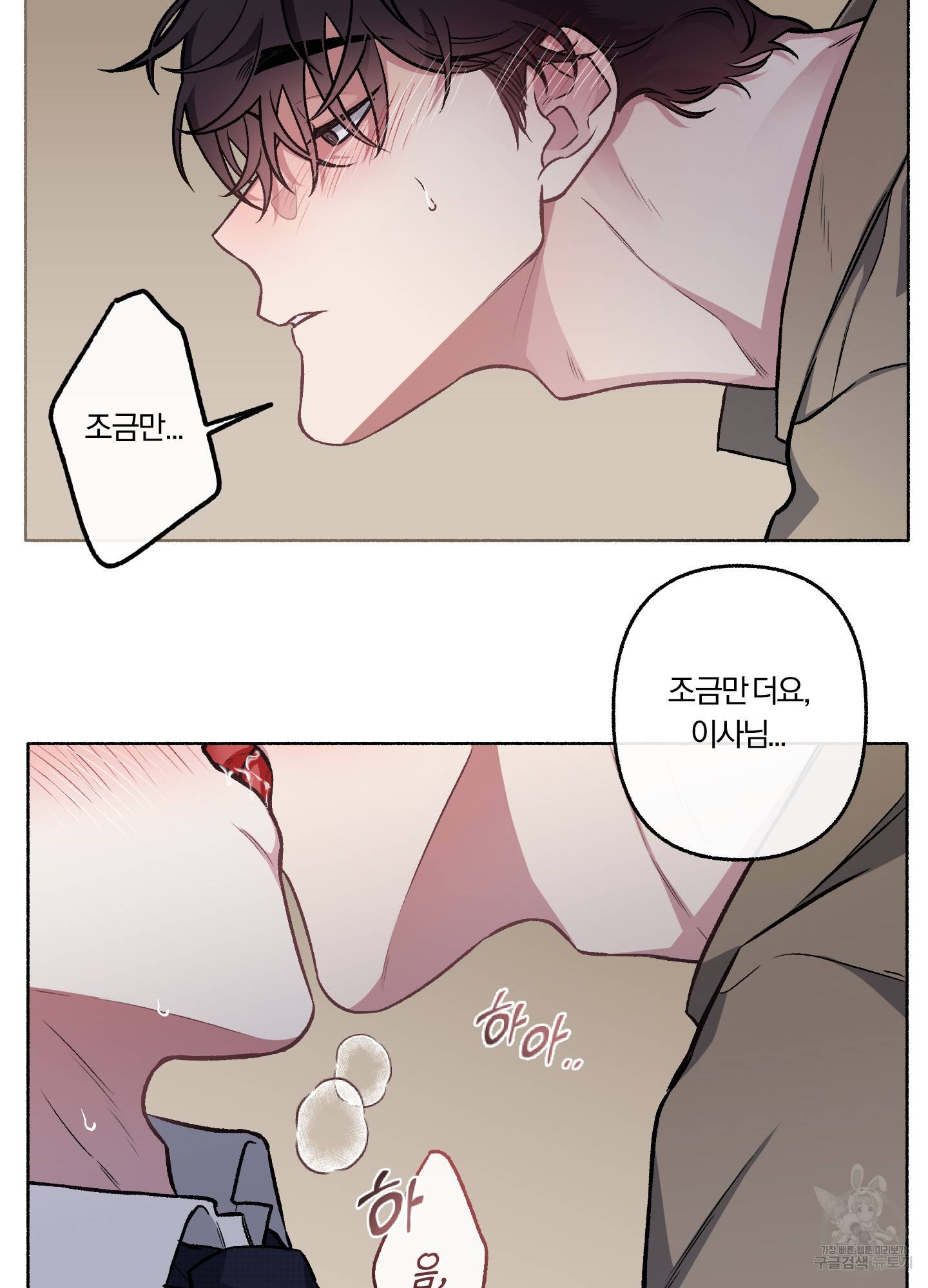 외사랑 31화 23