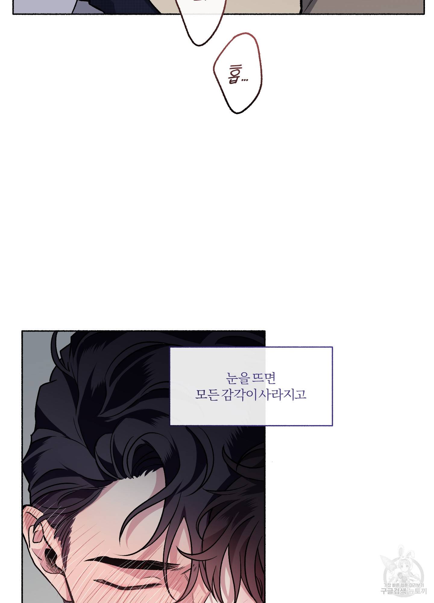 외사랑 31화 24