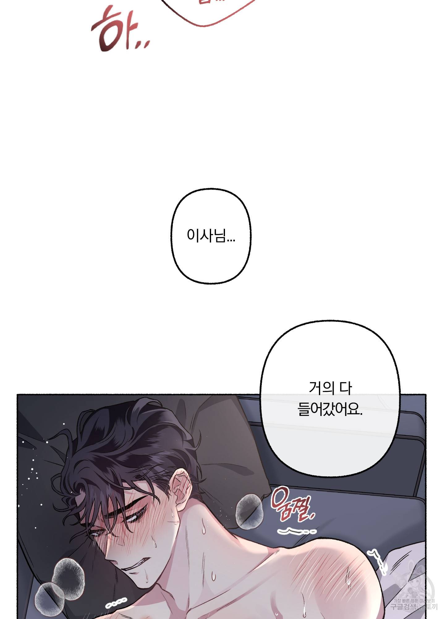 외사랑 31화 29