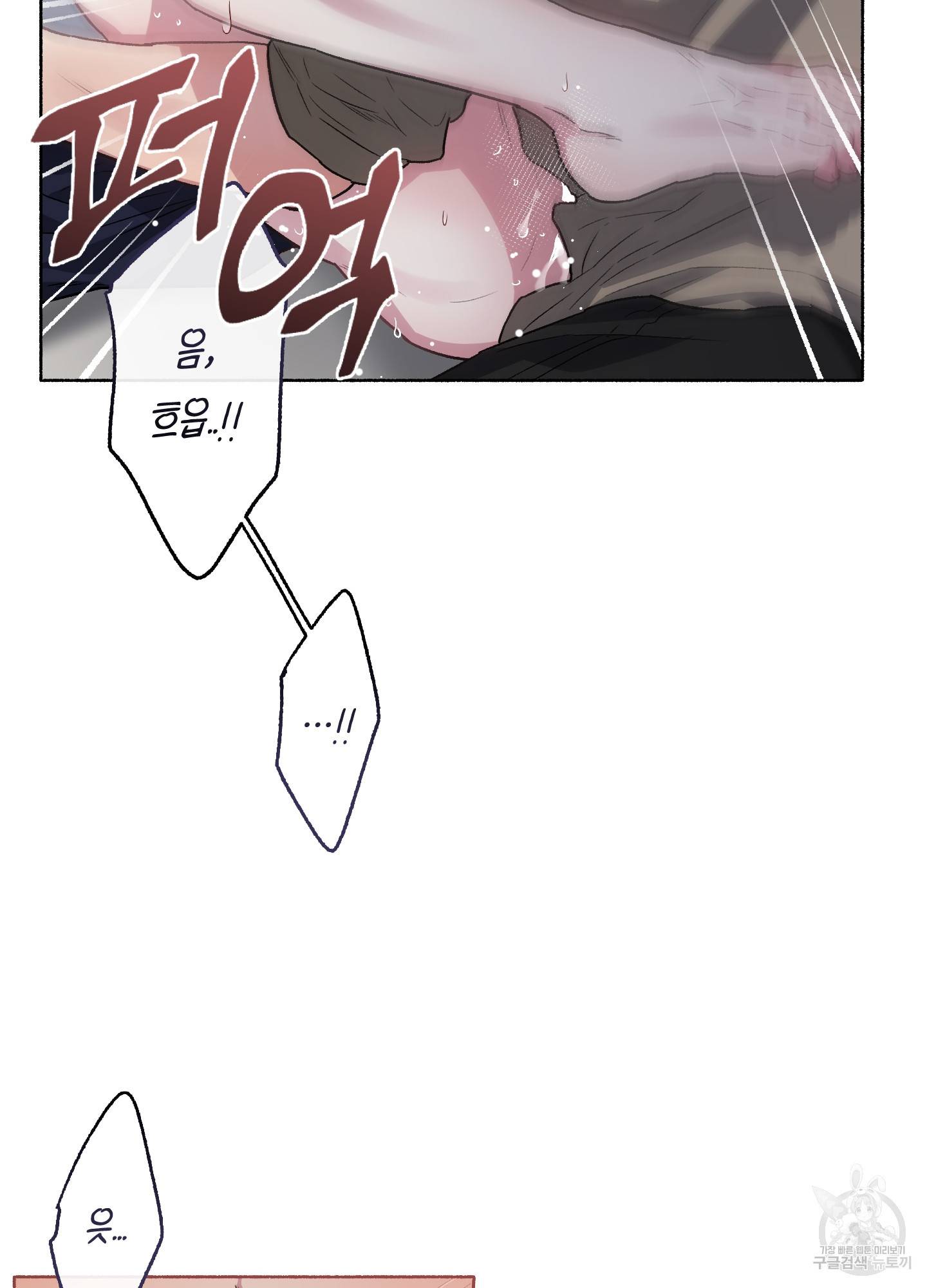 외사랑 31화 36
