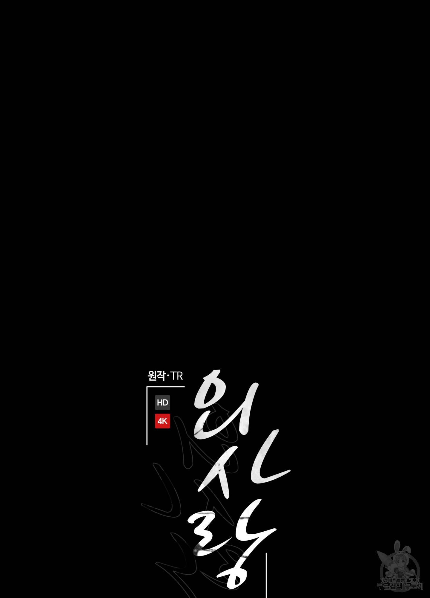 외사랑 31화 45