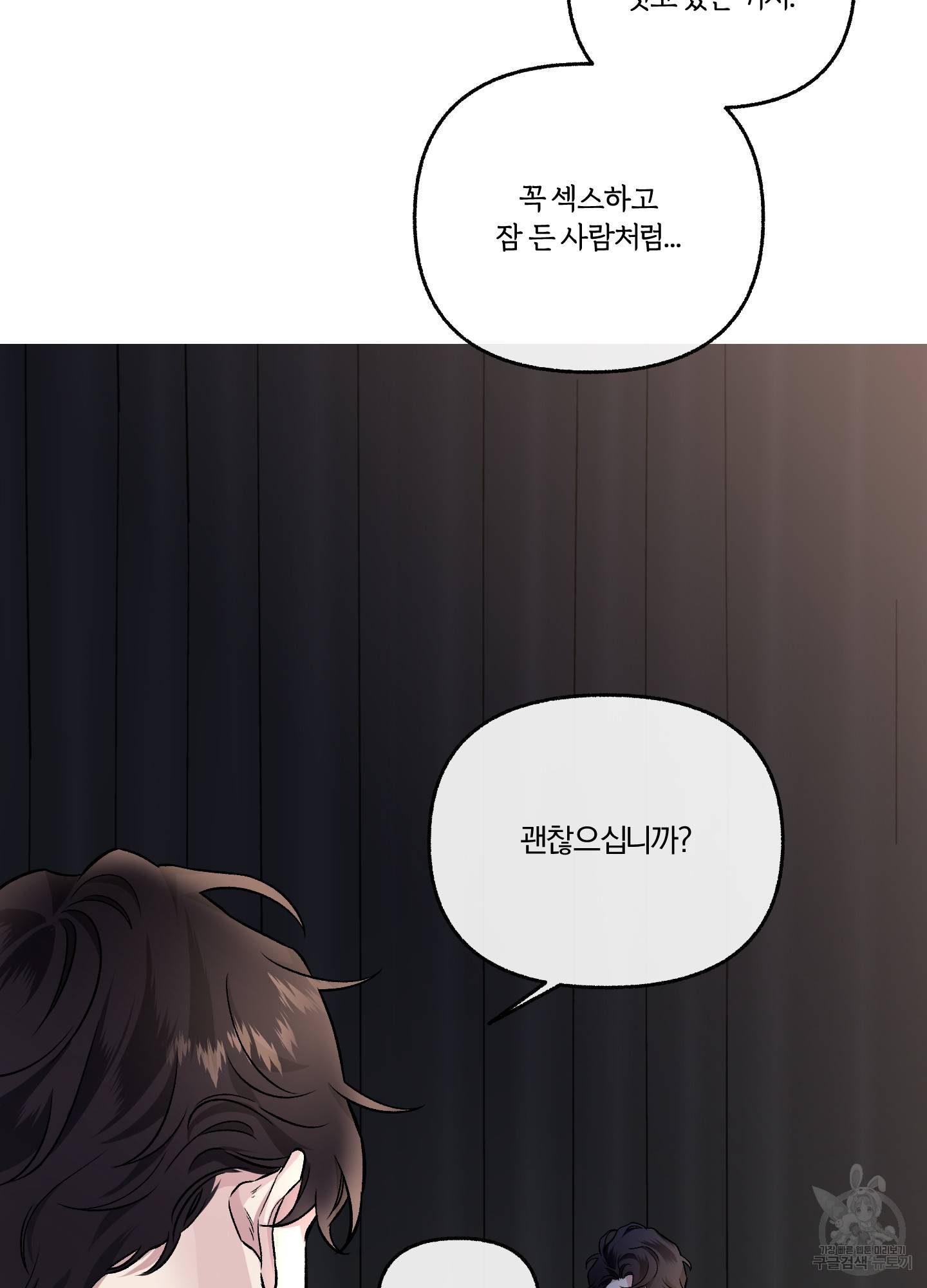 외사랑 31화 53