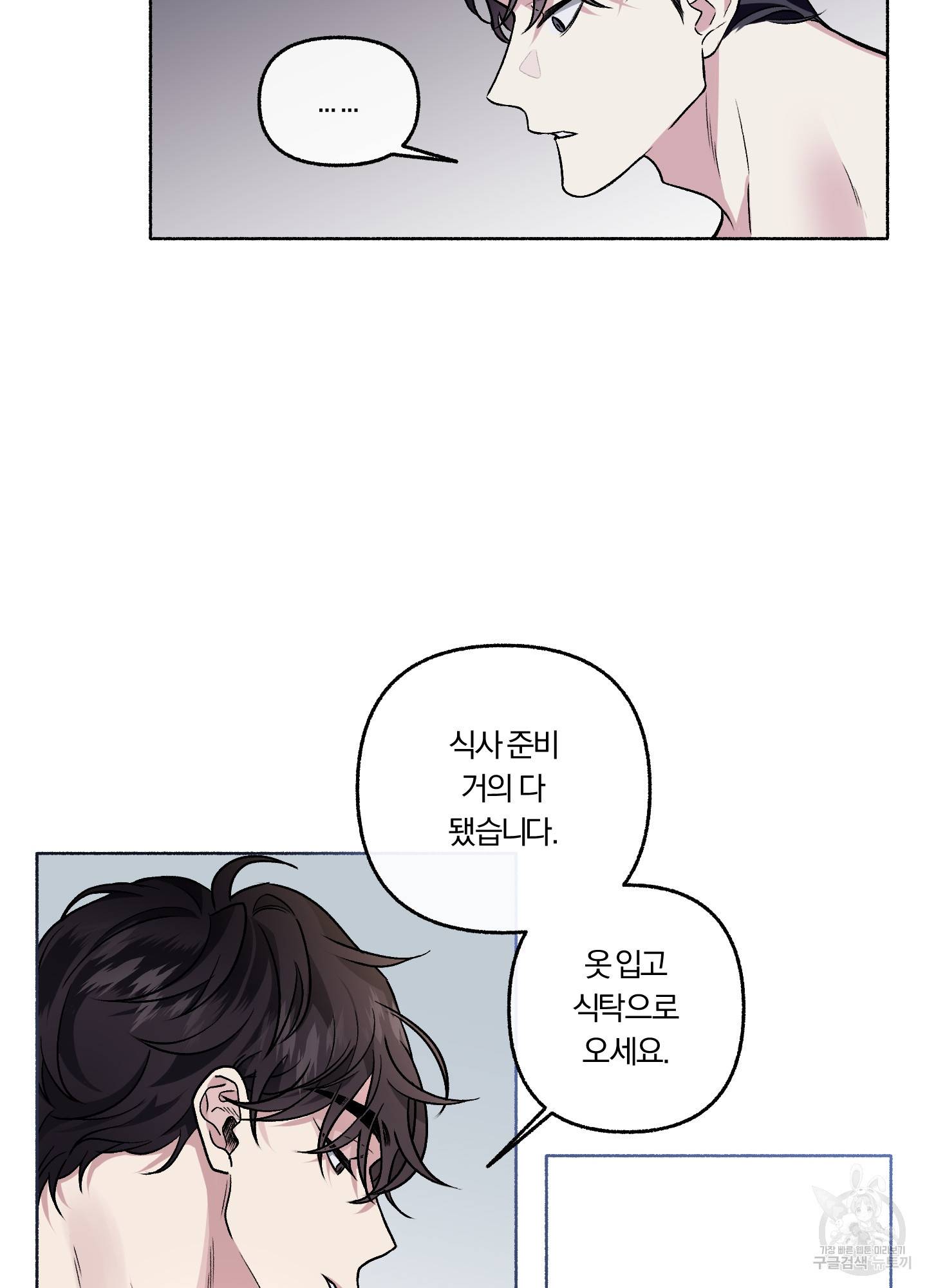 외사랑 31화 55