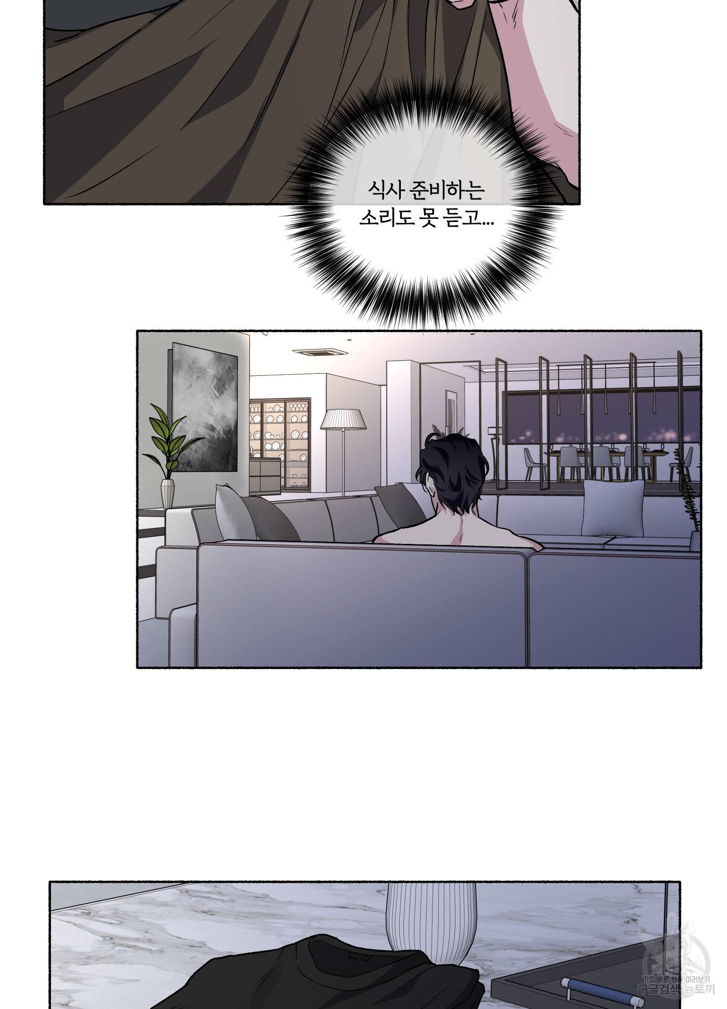 외사랑 31화 58