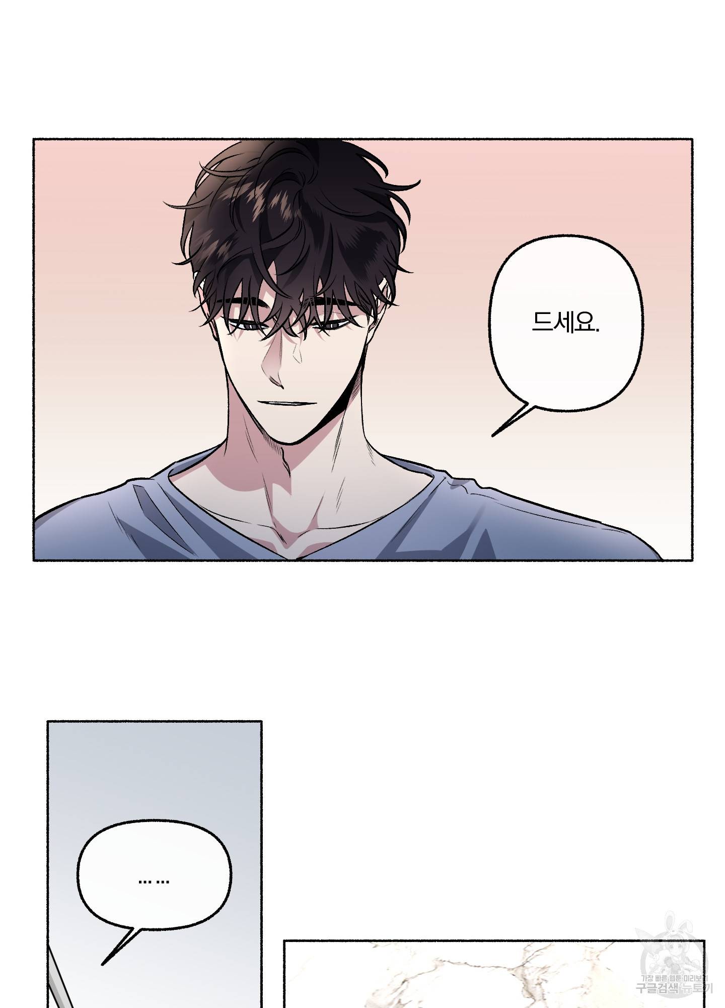 외사랑 31화 62