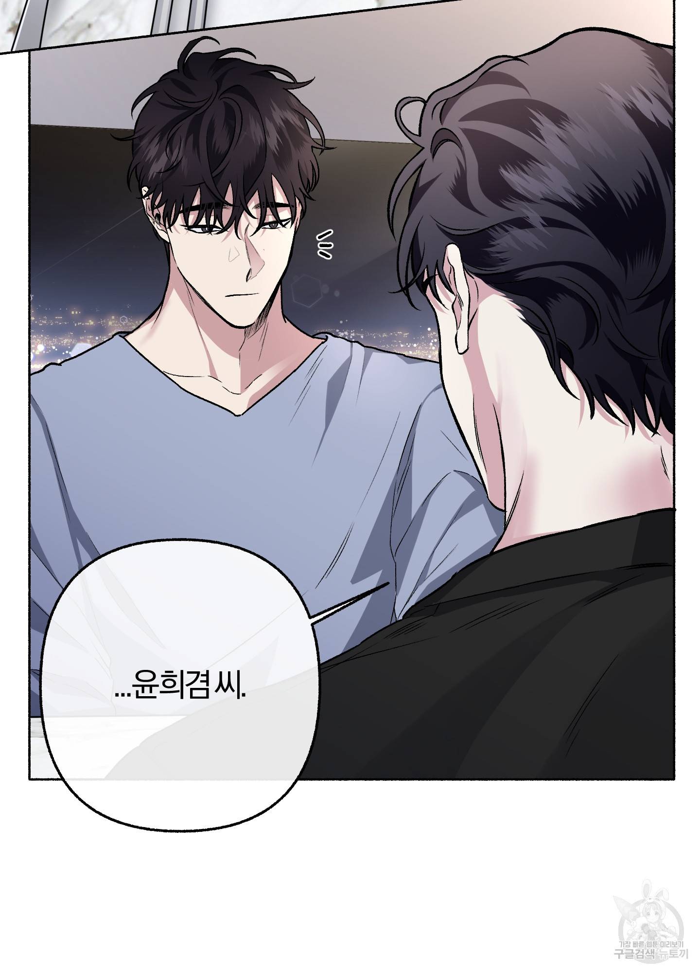 외사랑 31화 67
