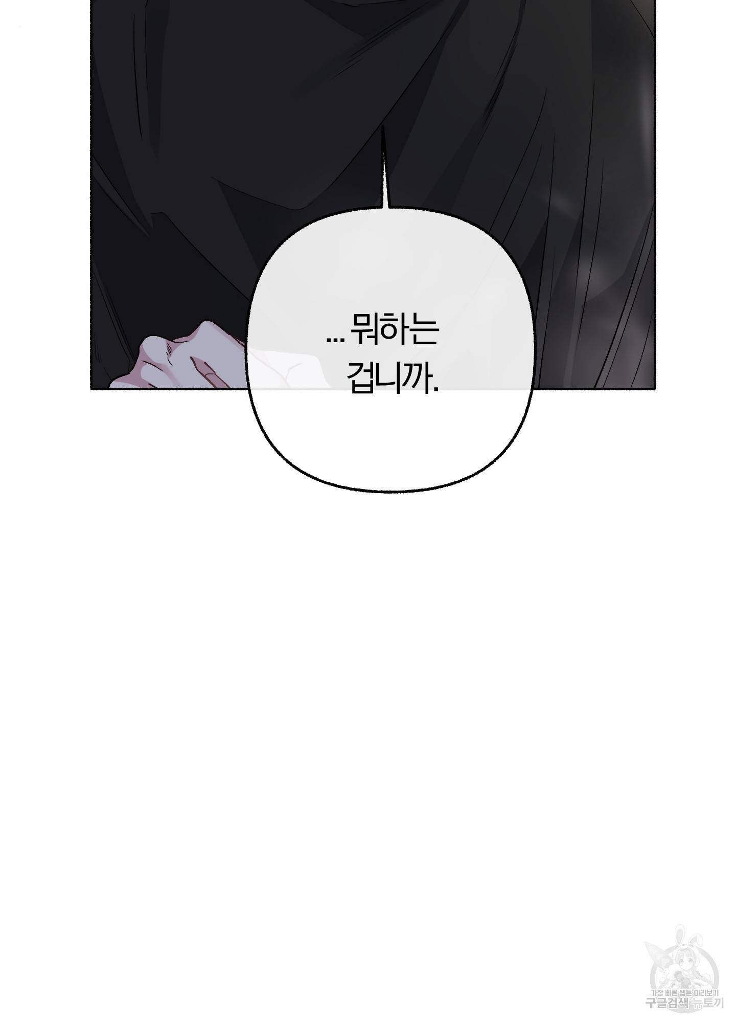 외사랑 31화 69