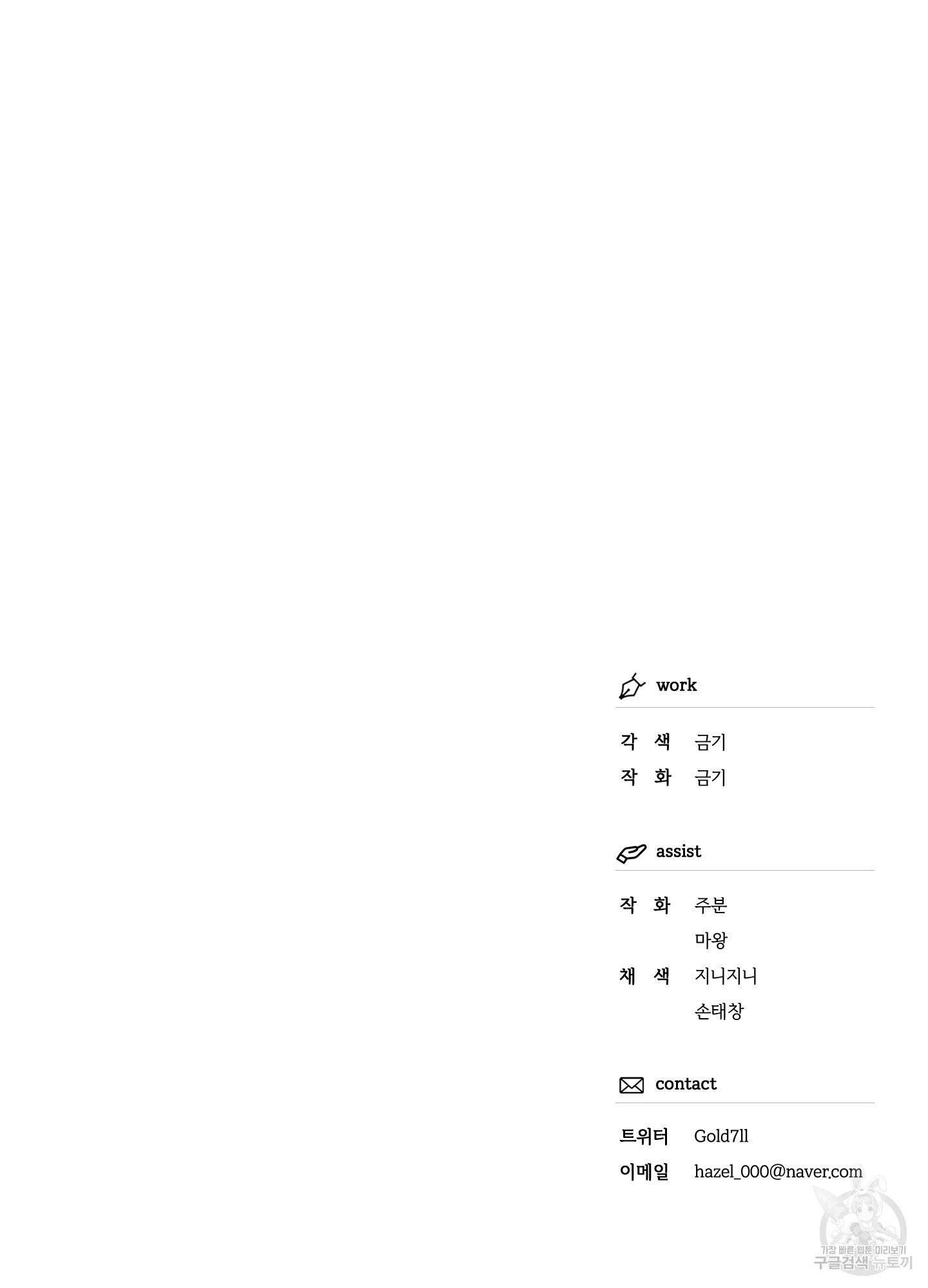 외사랑 31화 70