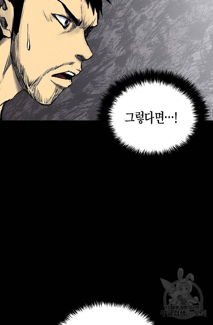 양과 늑대의 요람 40화 3