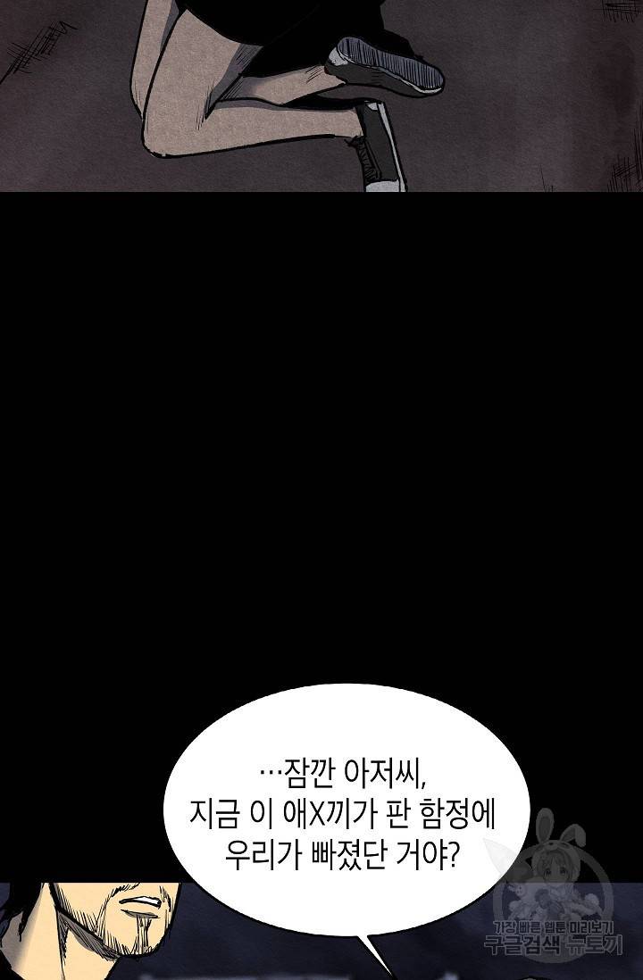 양과 늑대의 요람 40화 5