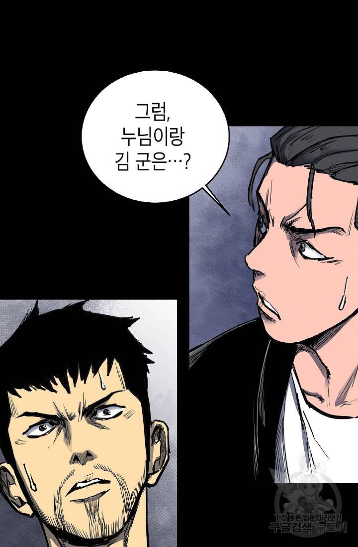 양과 늑대의 요람 40화 7