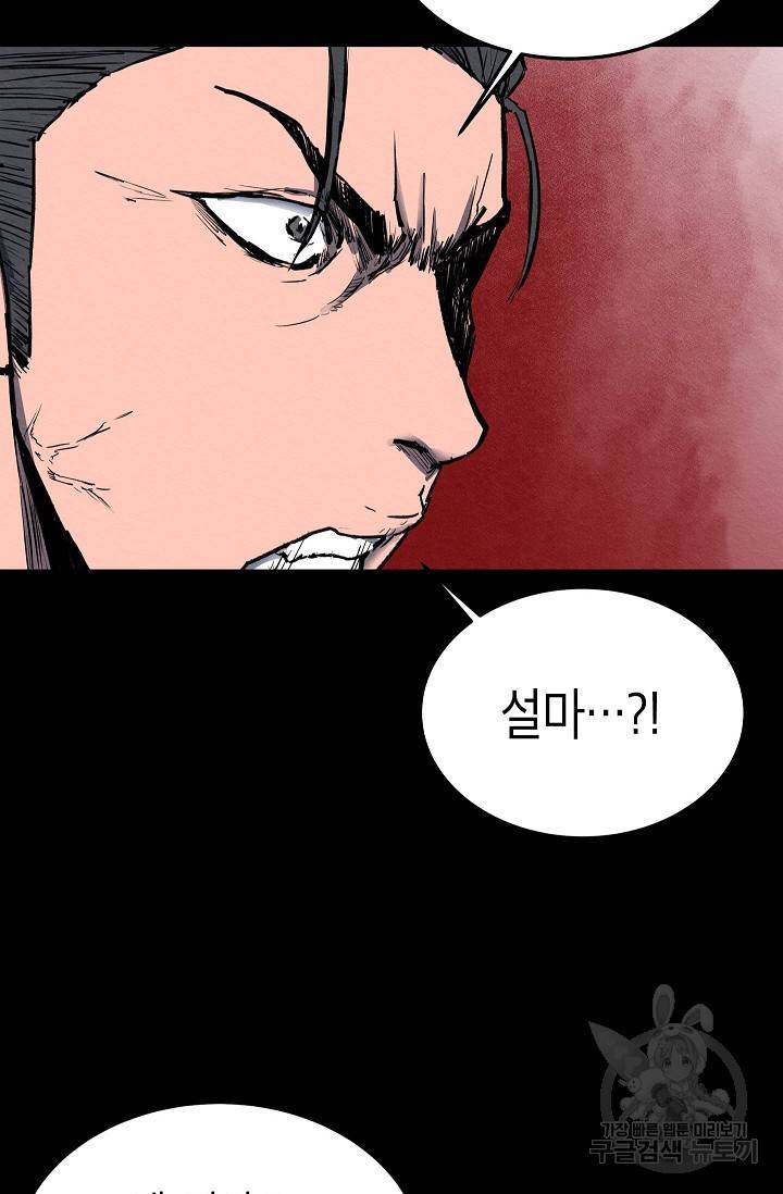 양과 늑대의 요람 40화 10