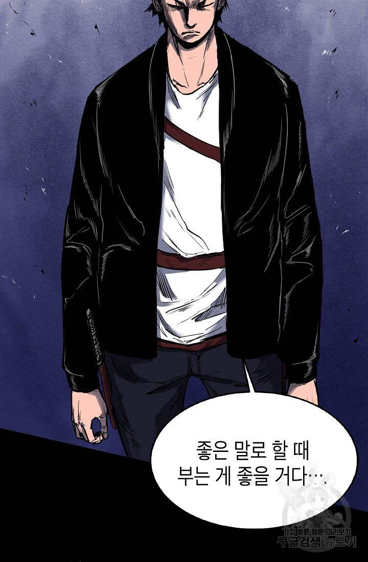 양과 늑대의 요람 40화 18