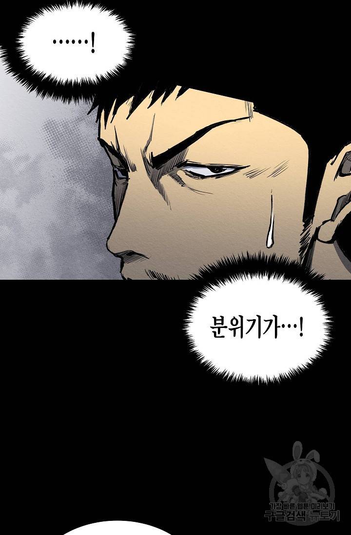 양과 늑대의 요람 40화 19