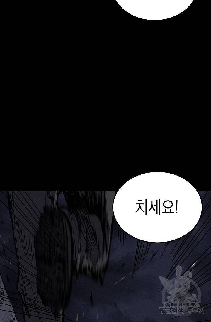 양과 늑대의 요람 40화 21