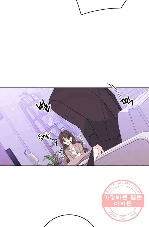 너와 사는 오늘 99화 10