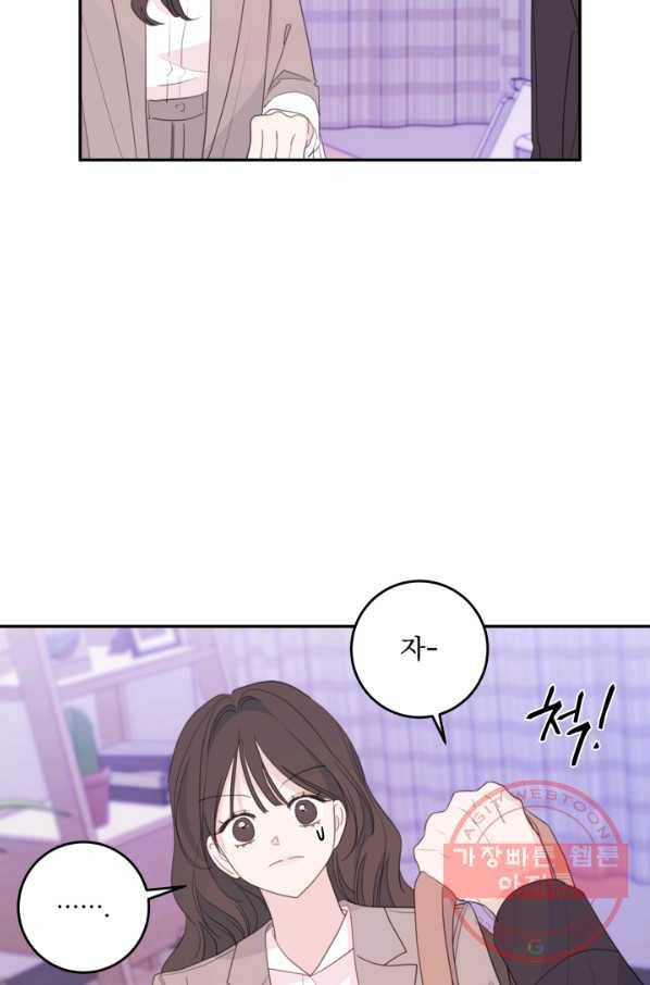 너와 사는 오늘 99화 12