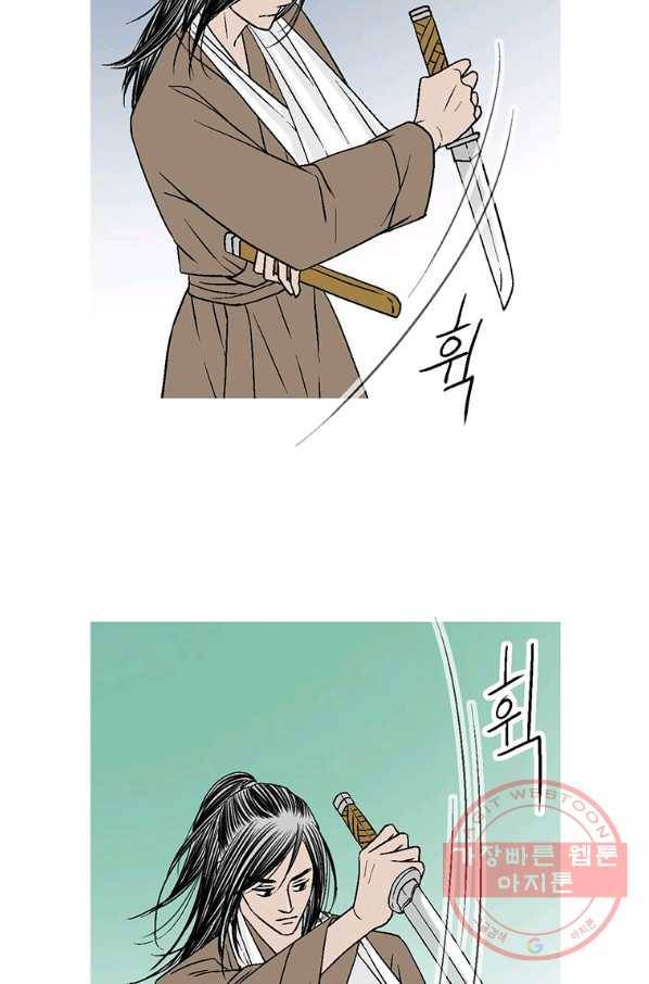 화우요 79화 5