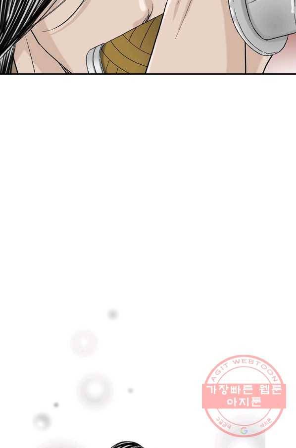 화우요 79화 7