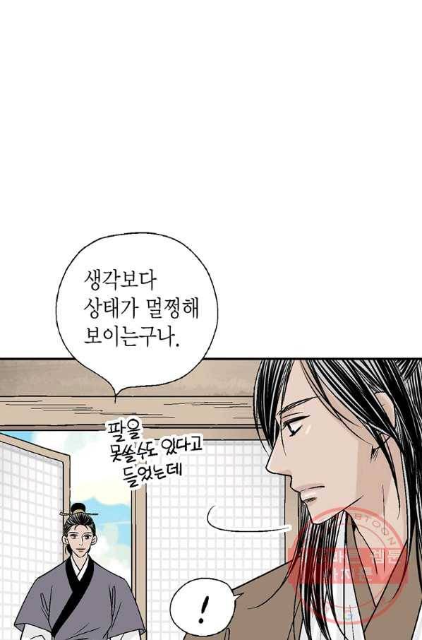 화우요 79화 9