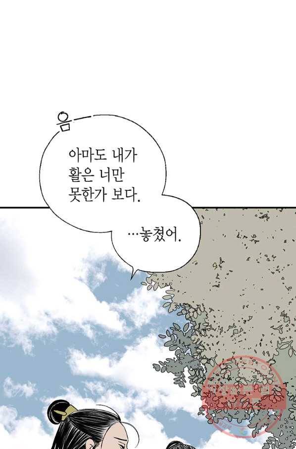 화우요 79화 15