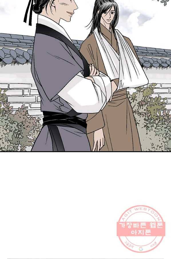 화우요 79화 16
