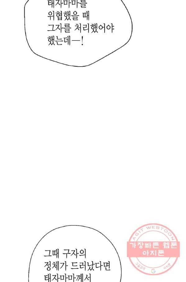화우요 79화 18