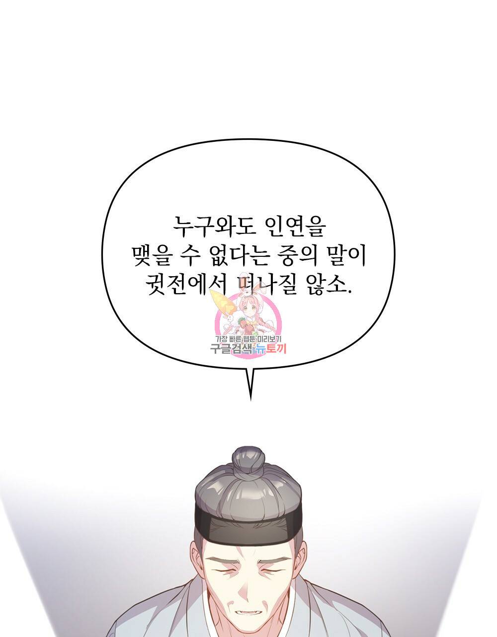 능소화 5화 1