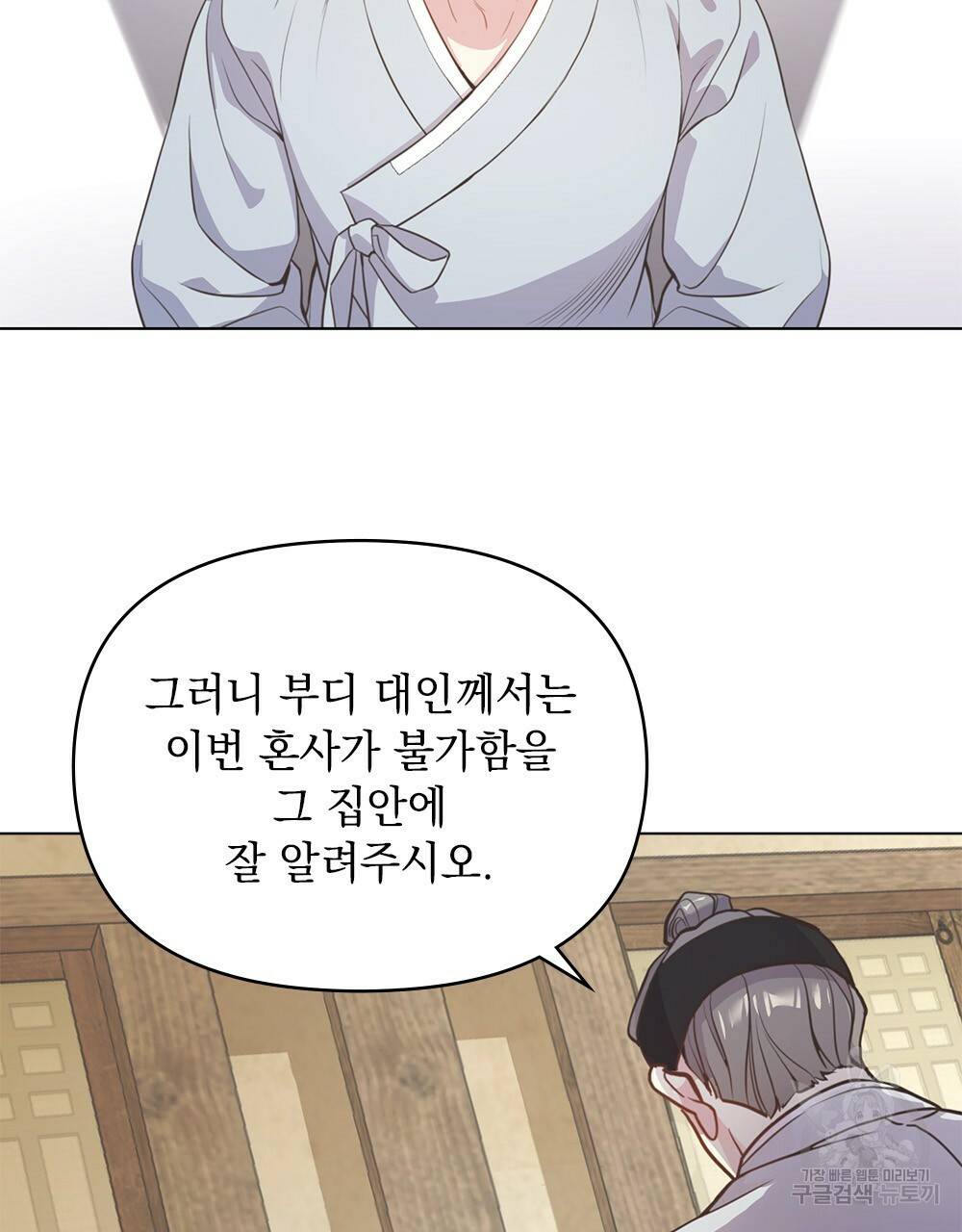 능소화 5화 2