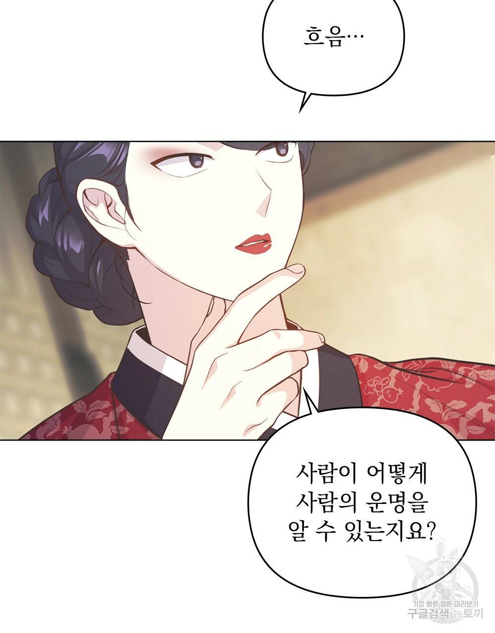 능소화 5화 4
