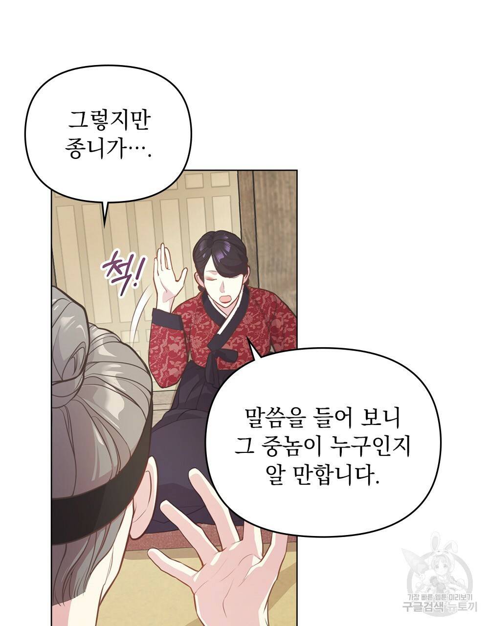 능소화 5화 5