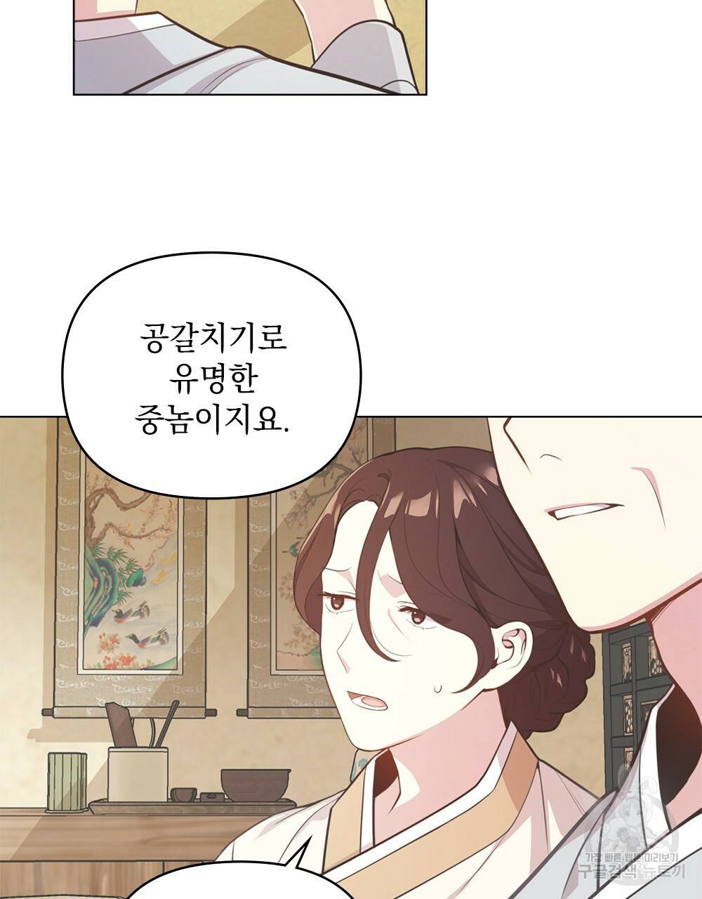 능소화 5화 6
