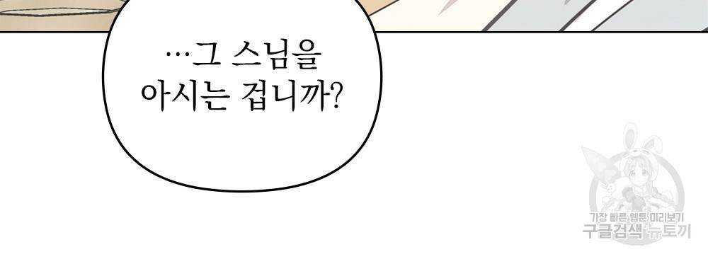 능소화 5화 7