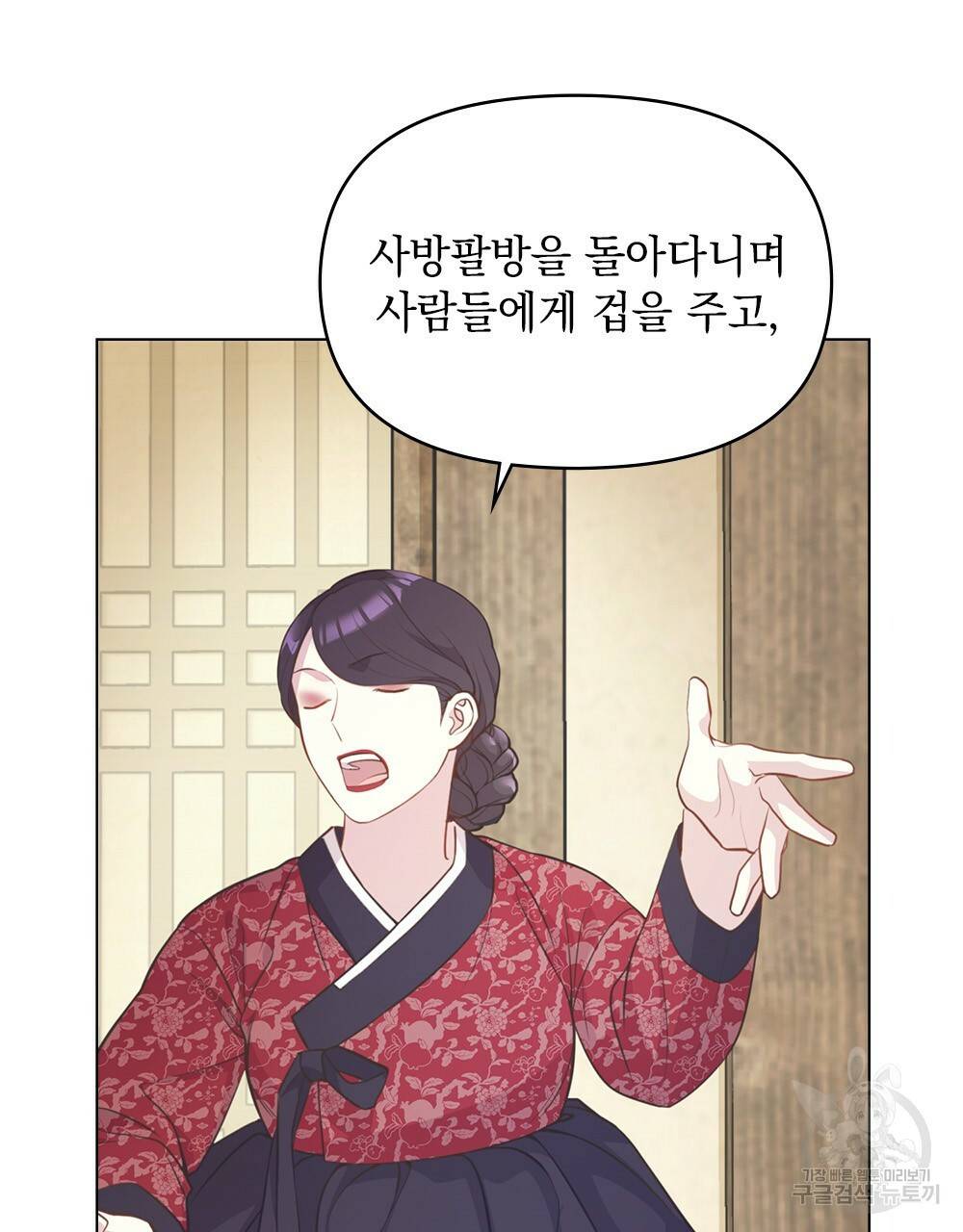 능소화 5화 8