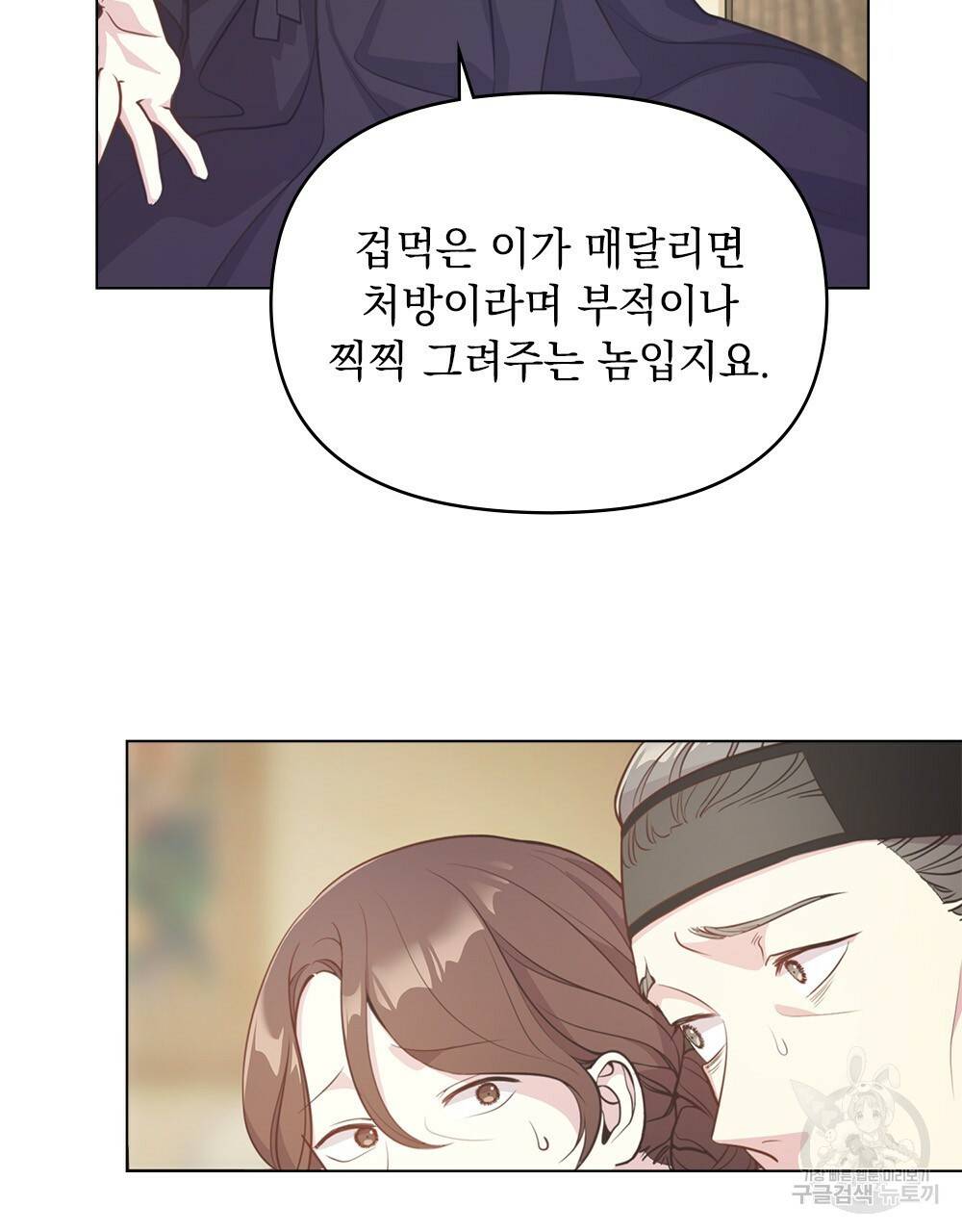 능소화 5화 9