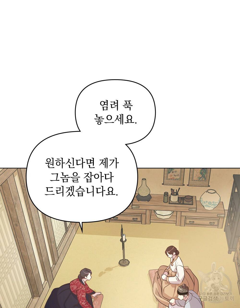 능소화 5화 10