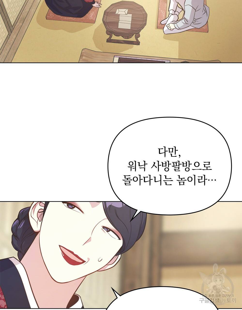 능소화 5화 11
