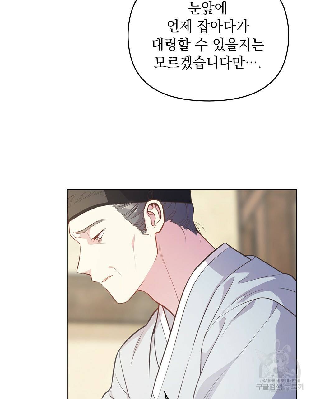 능소화 5화 12